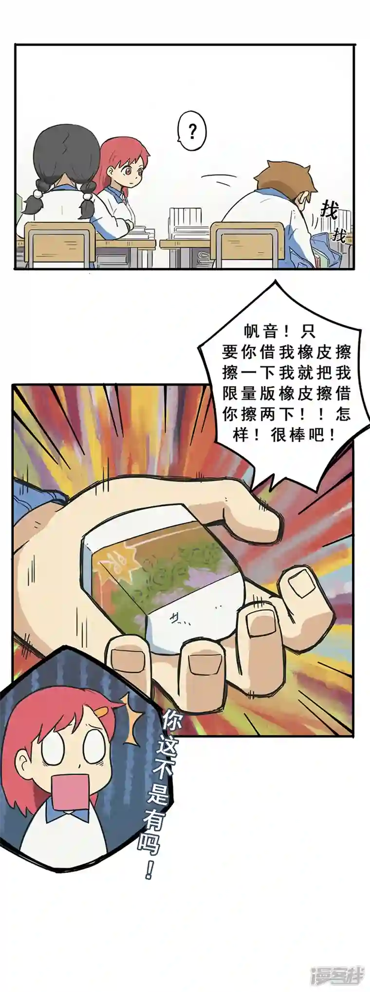 幽幽日常第02话 感冒了的艺术