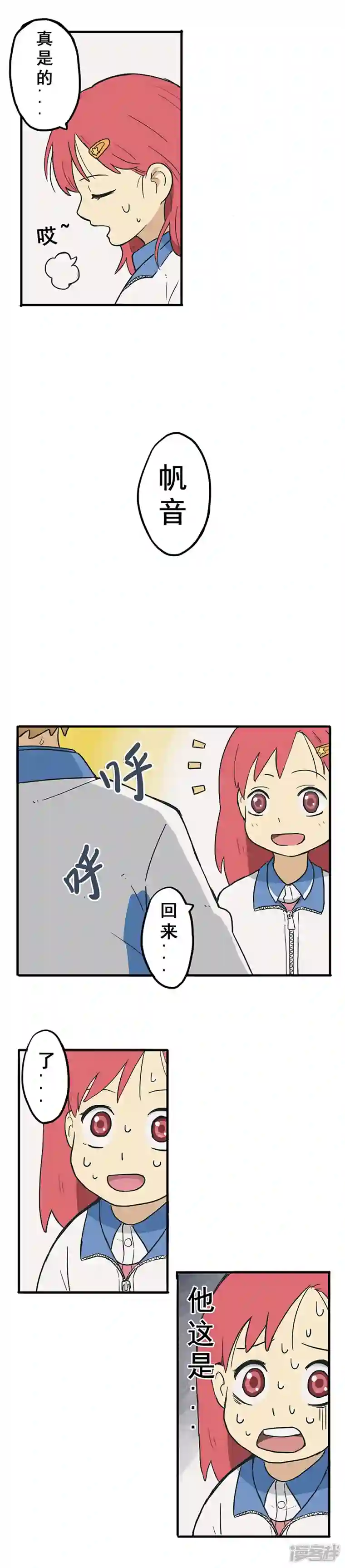 幽幽日常第02话 感冒了的艺术