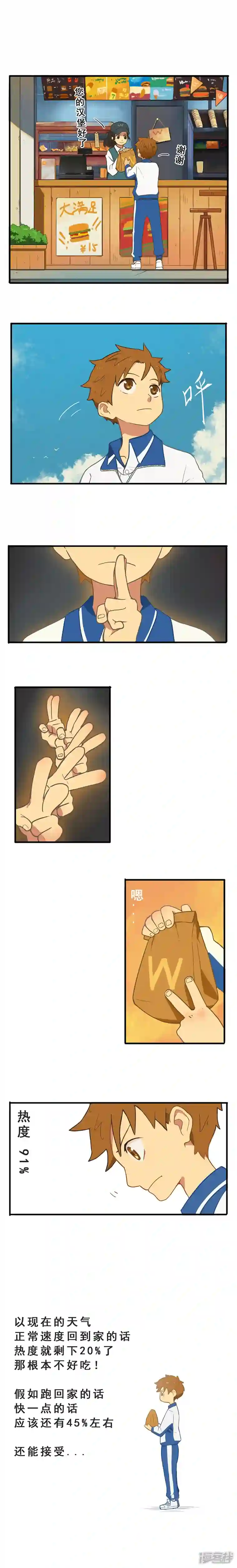 幽幽日常第03话 汉堡走了走了走了