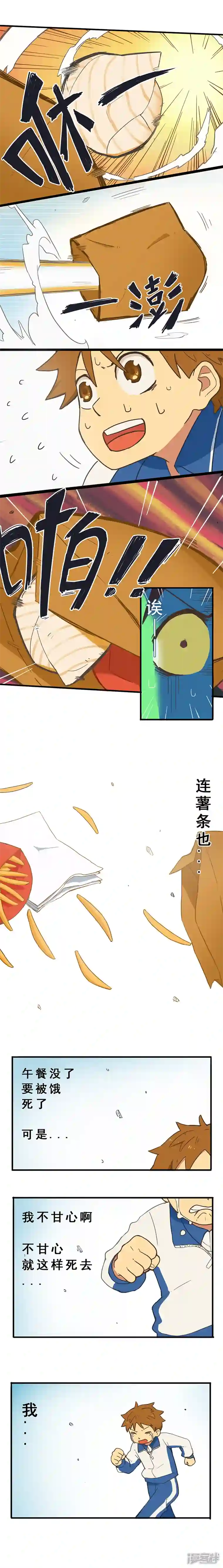 幽幽日常第03话 汉堡走了走了走了