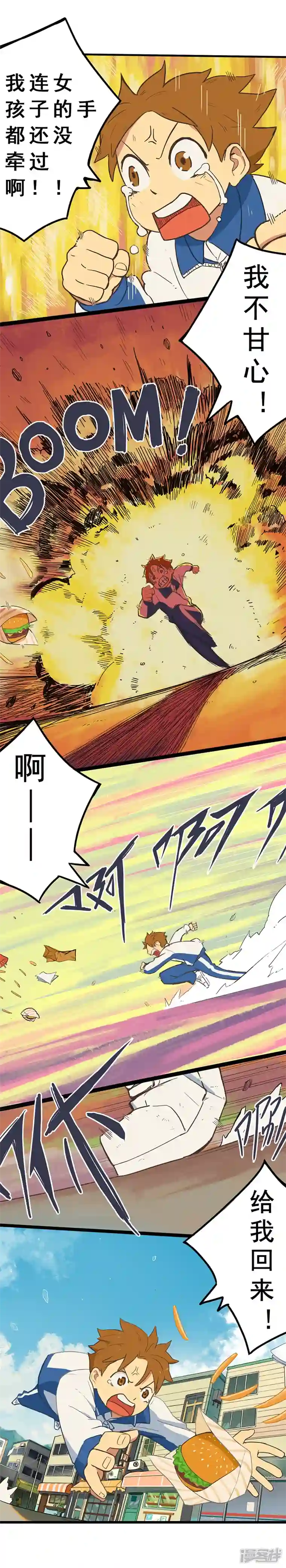 幽幽日常第03话 汉堡走了走了走了