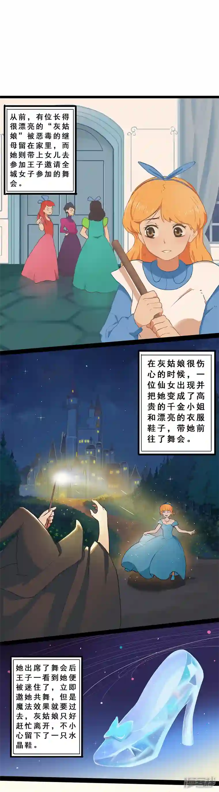 幽幽日常第04话 公主想要被王子找到！