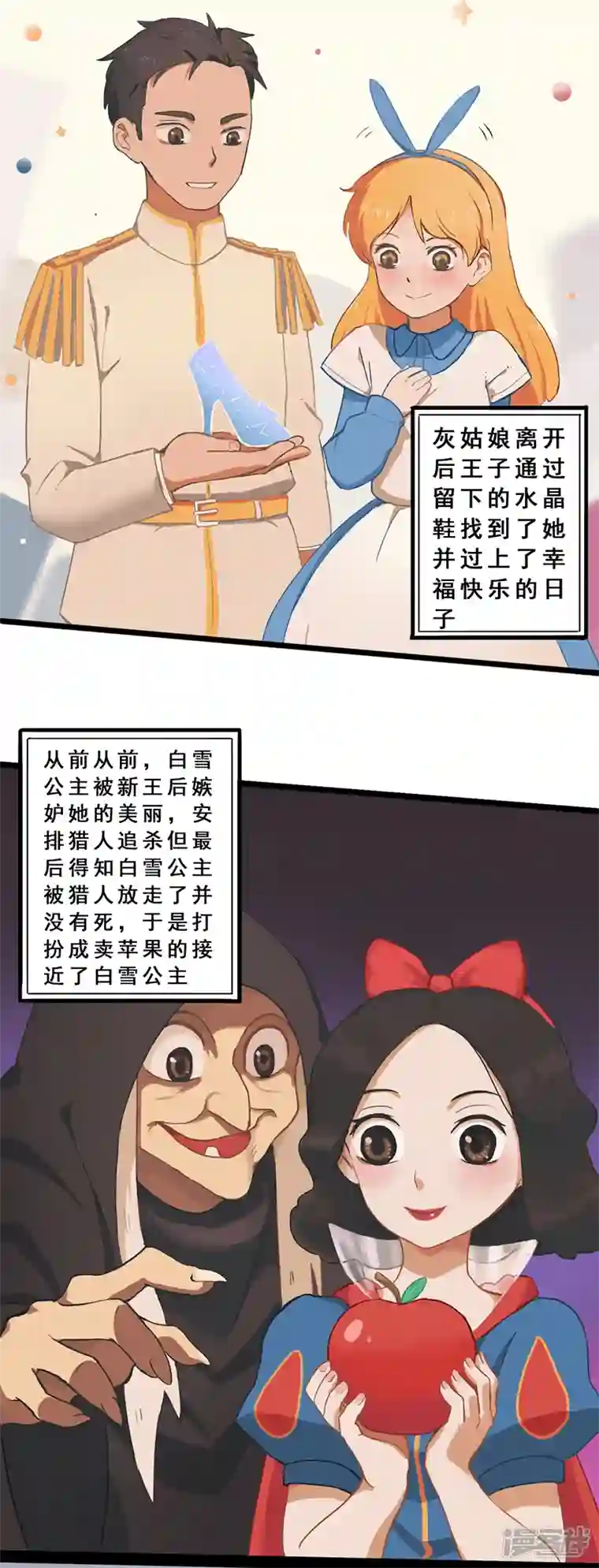 幽幽日常第04话 公主想要被王子找到！