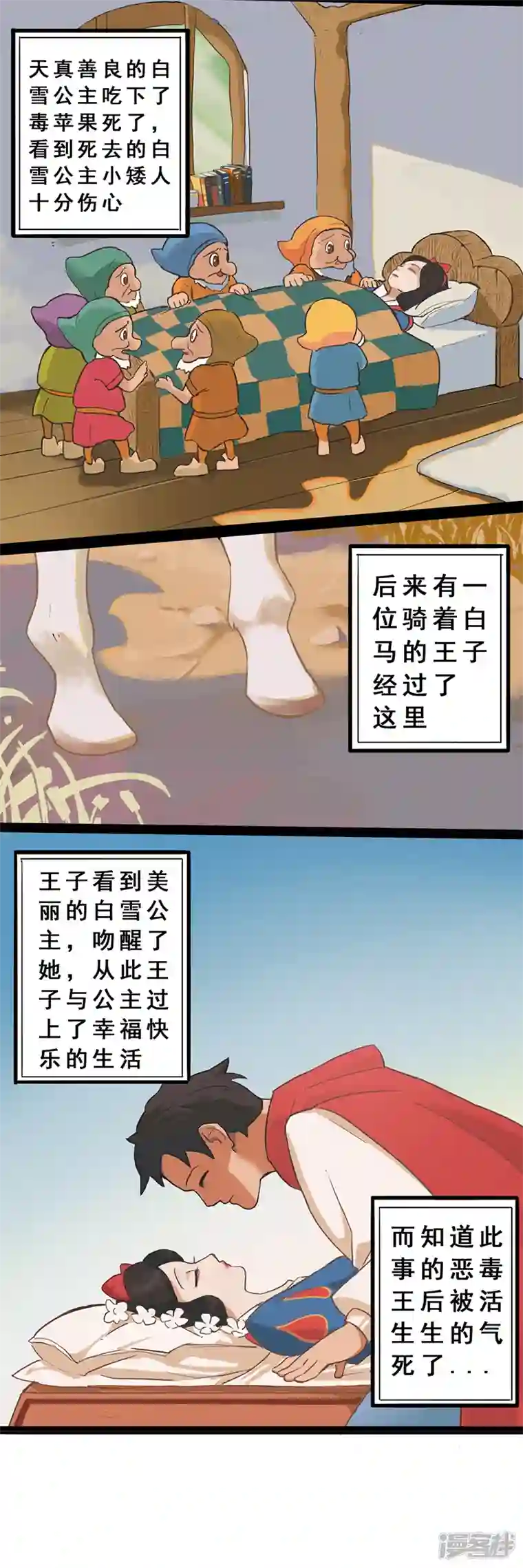 幽幽日常第04话 公主想要被王子找到！