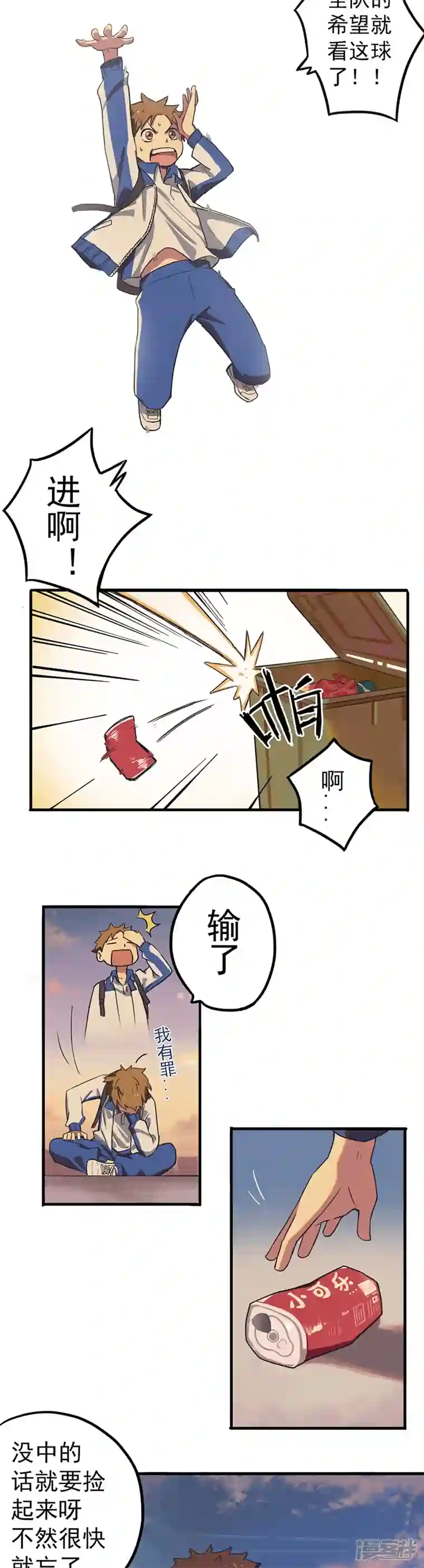 幽幽日常番外篇 会赢的！