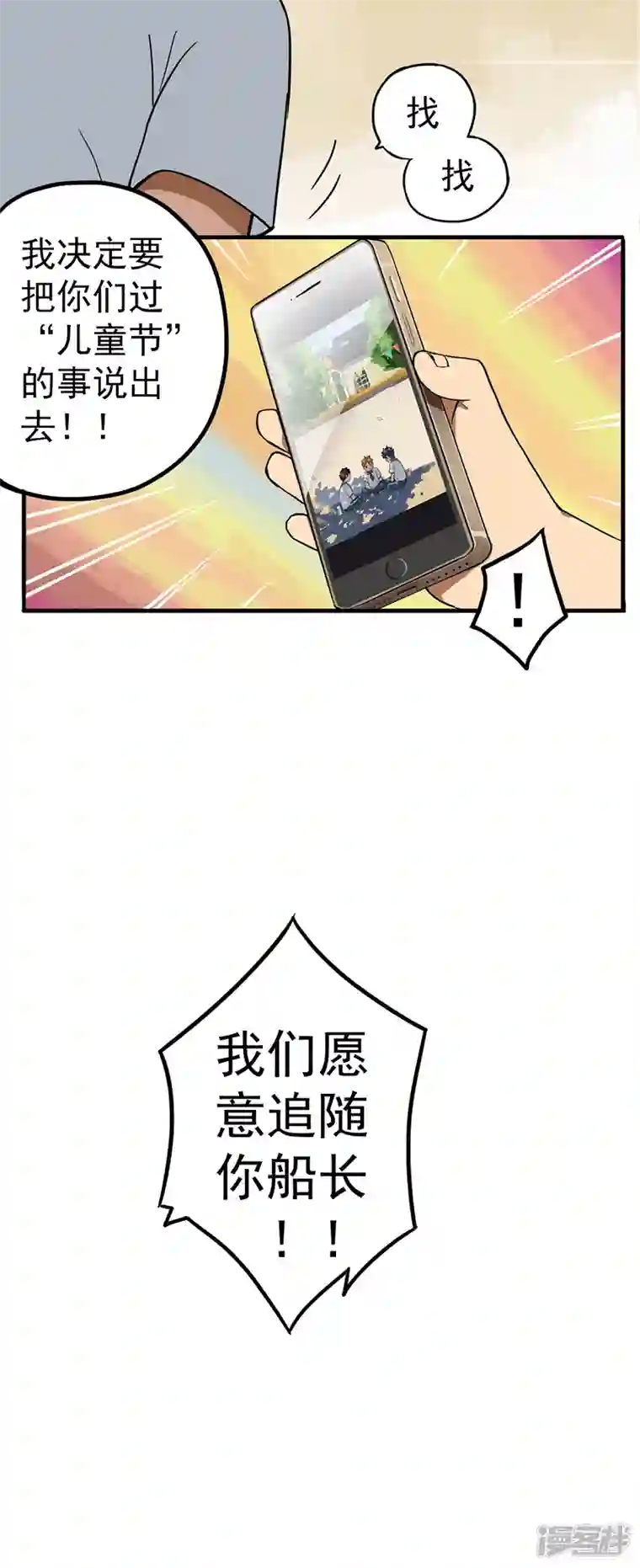 幽幽日常番外篇 会赢的！