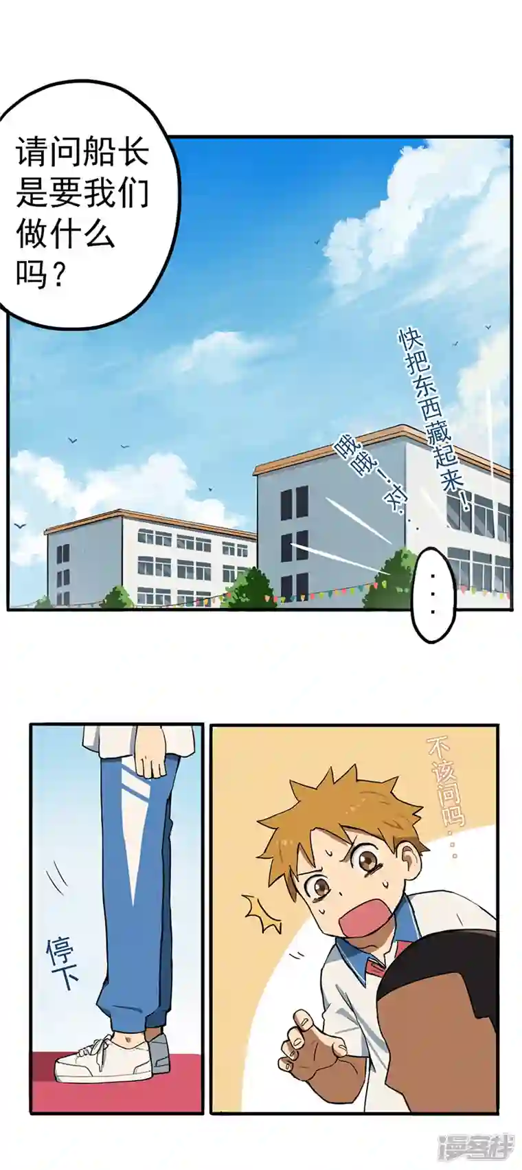 幽幽日常番外篇 会赢的！