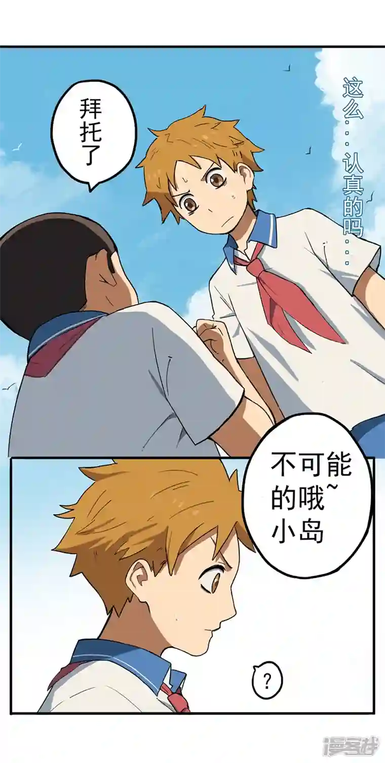 幽幽日常番外篇 会赢的！