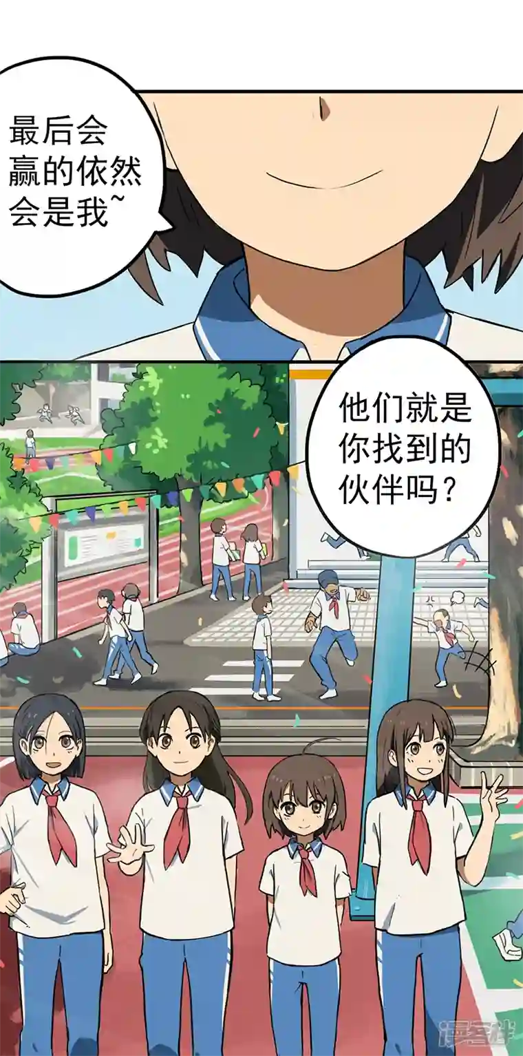 幽幽日常番外篇 会赢的！