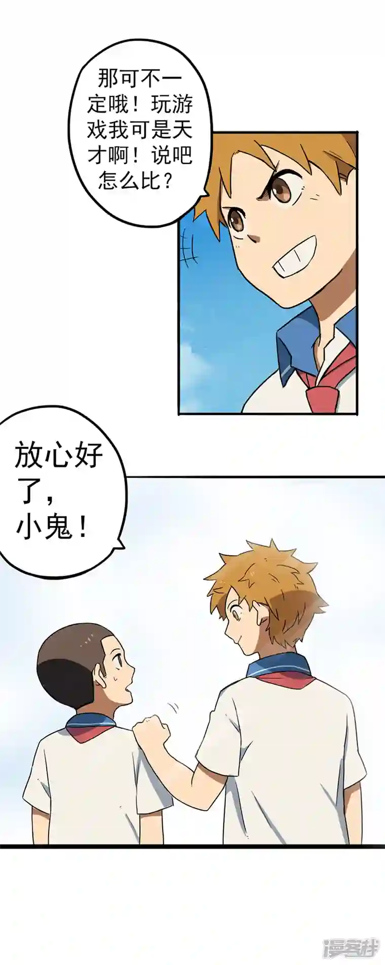 幽幽日常番外篇 会赢的！