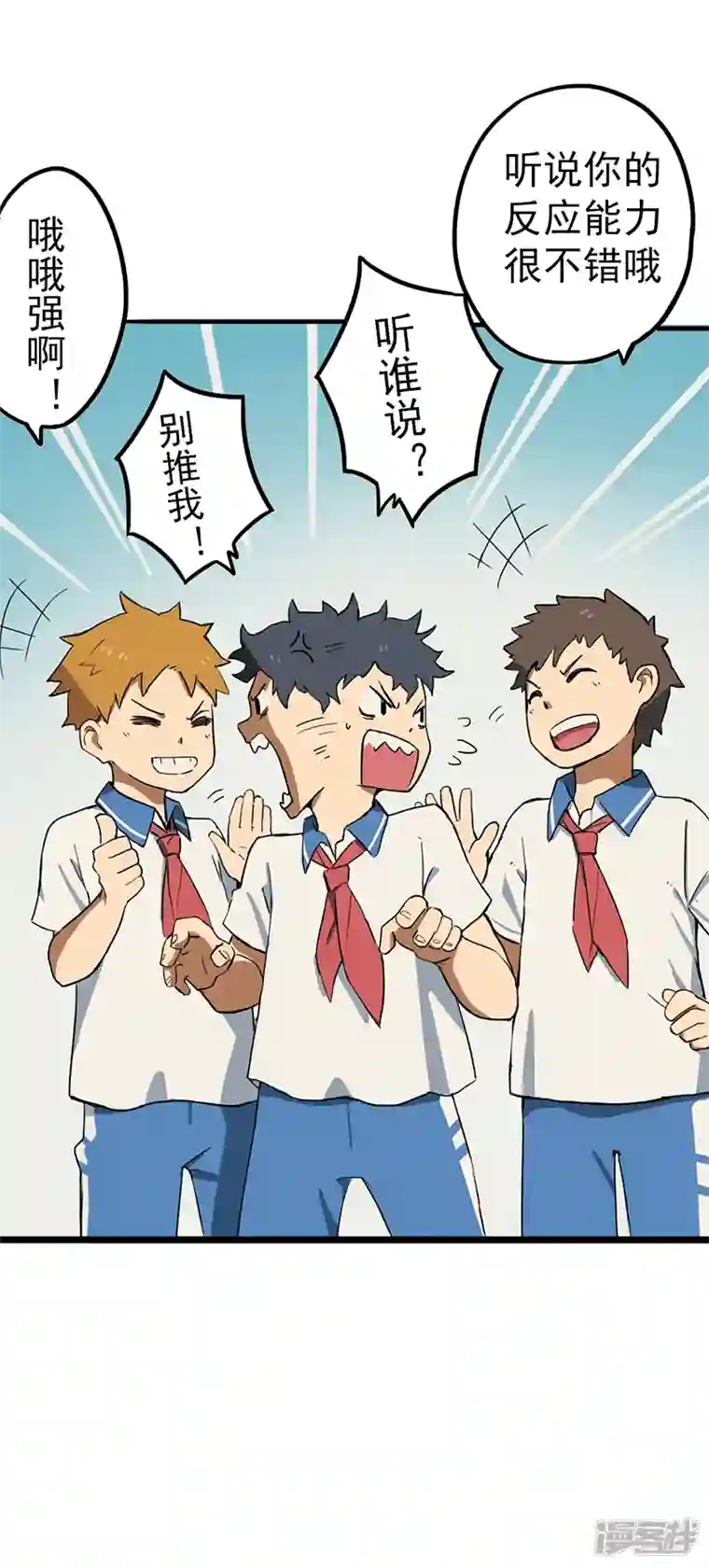 幽幽日常番外篇 会赢的！