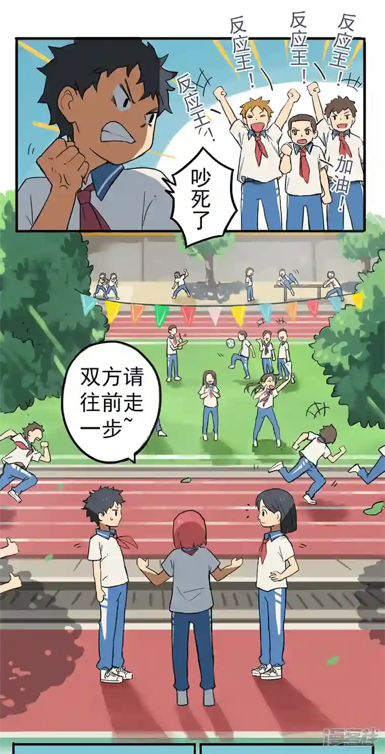 幽幽日常番外篇 会赢的！