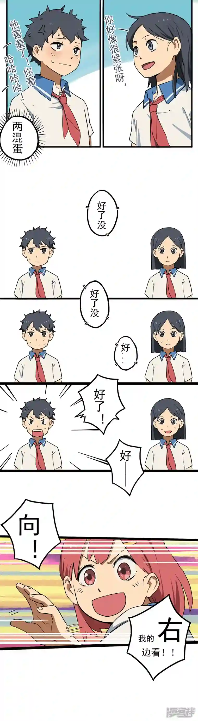 幽幽日常番外篇 会赢的！