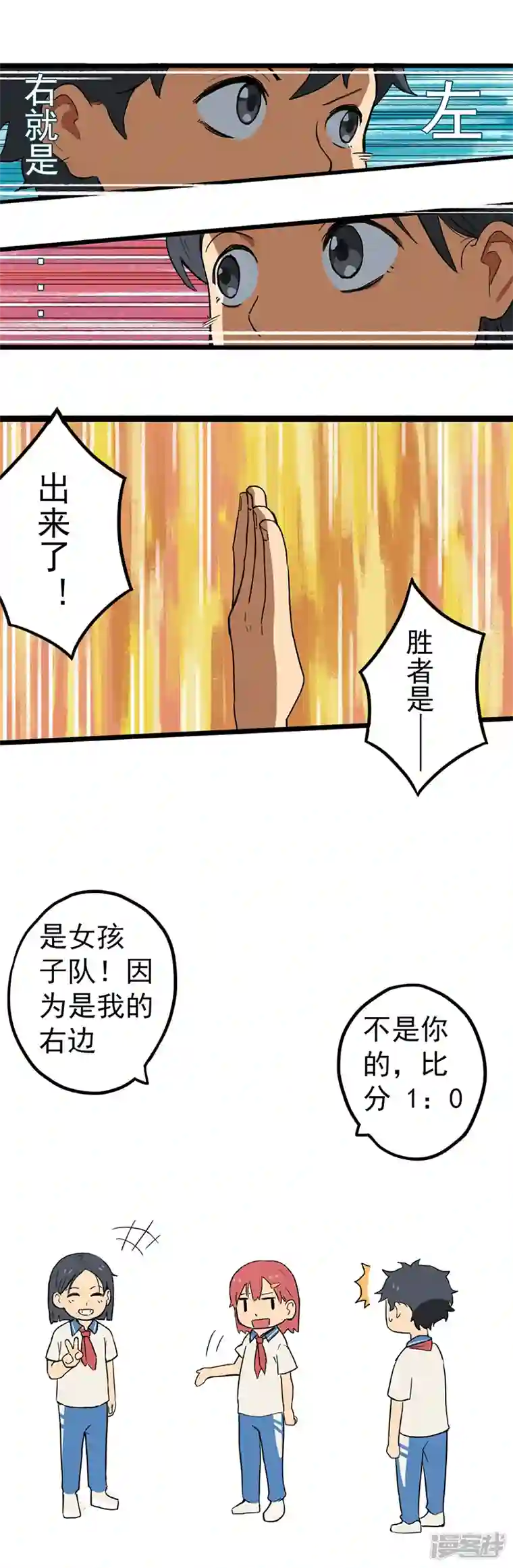 幽幽日常番外篇 会赢的！