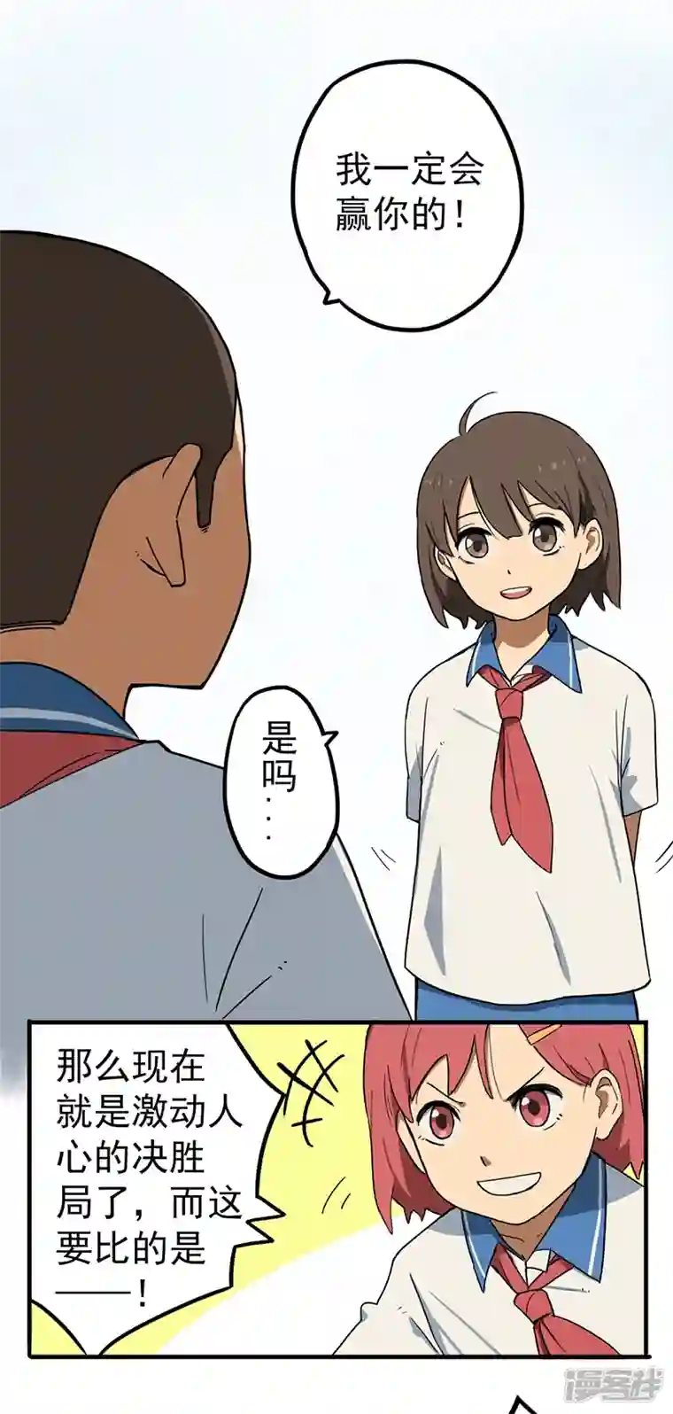 幽幽日常番外篇 会赢的！