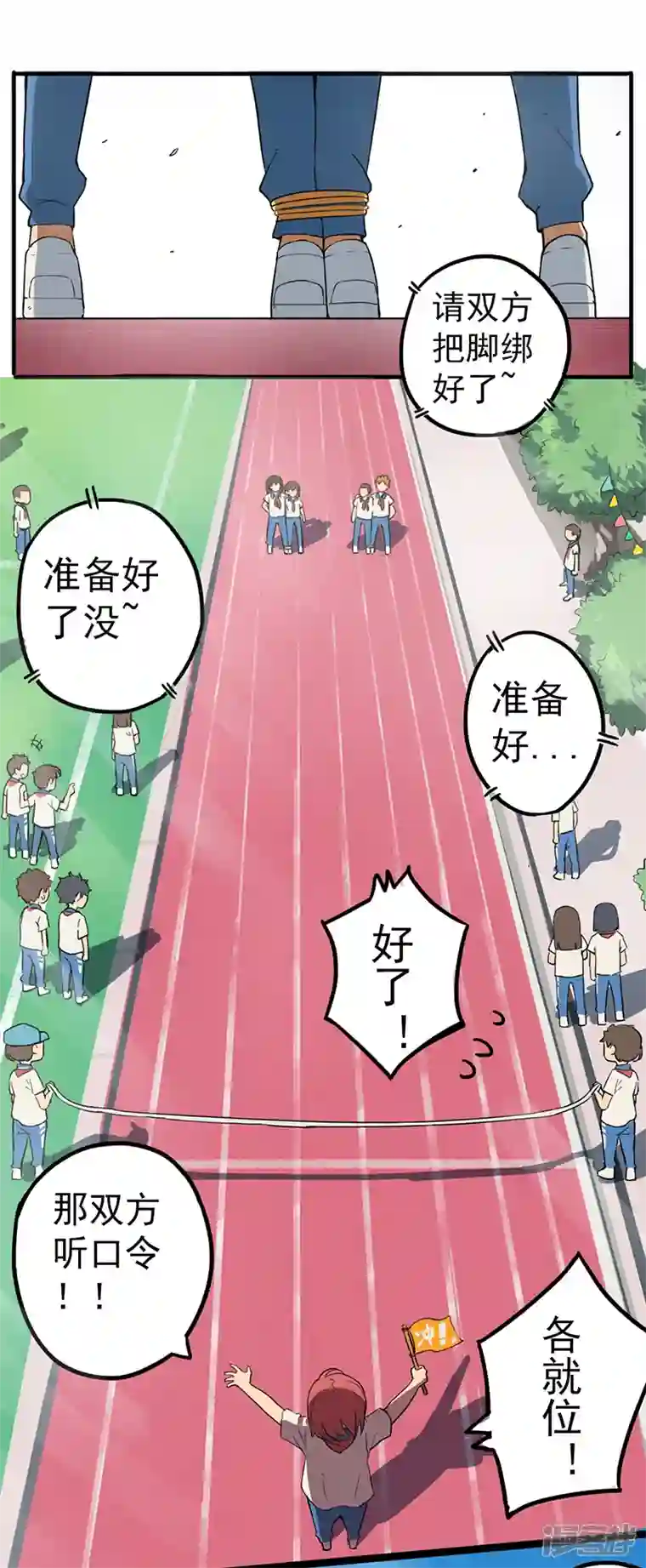 幽幽日常番外篇 会赢的！