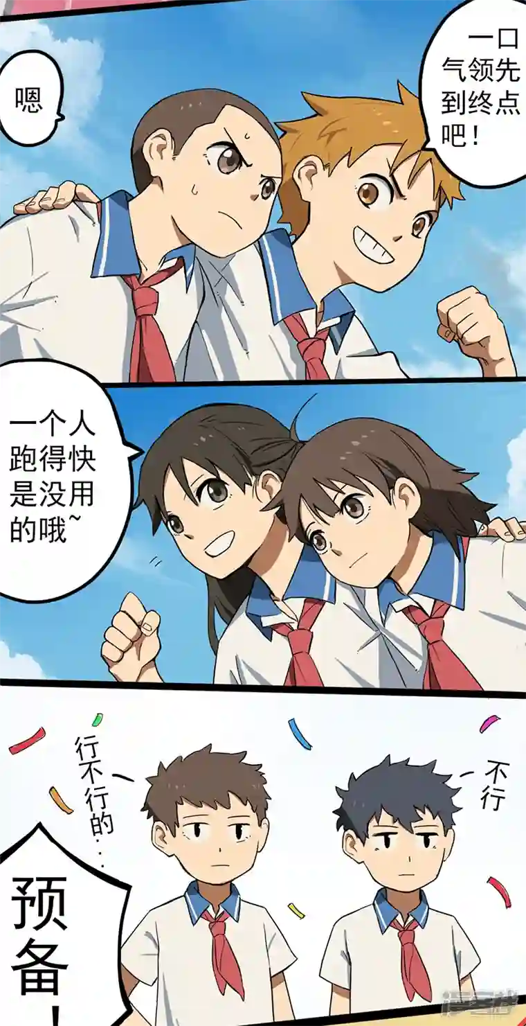 幽幽日常番外篇 会赢的！