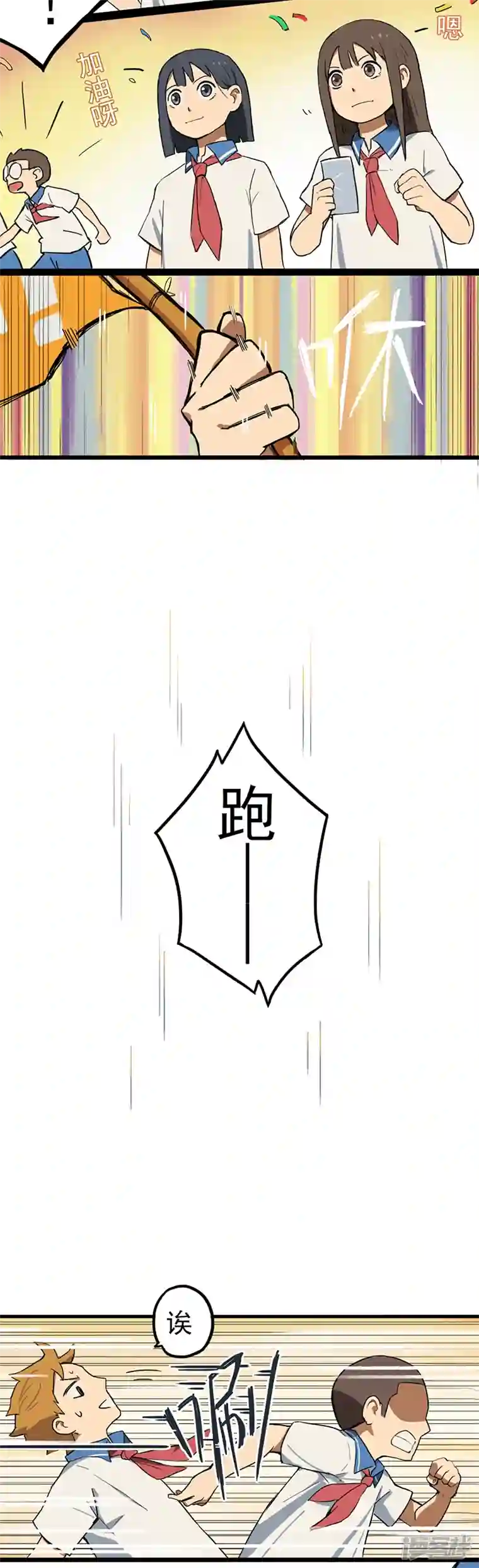 幽幽日常番外篇 会赢的！