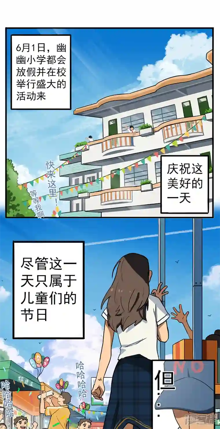 幽幽日常番外篇 会赢的！