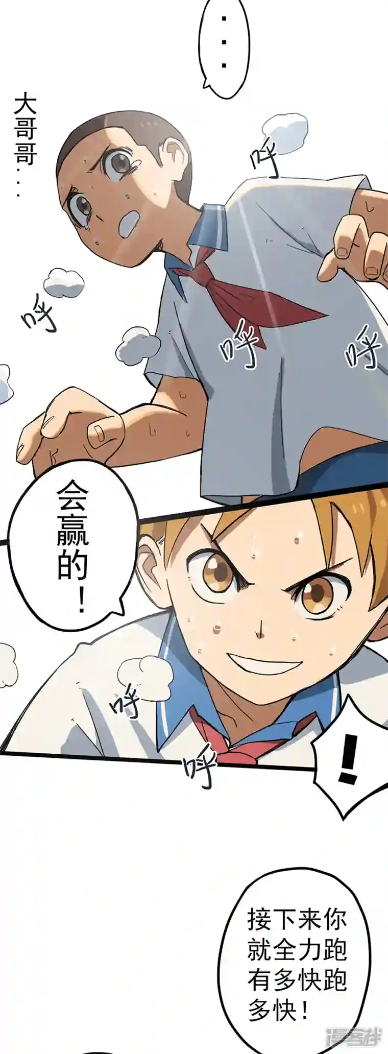 幽幽日常番外篇 会赢的！