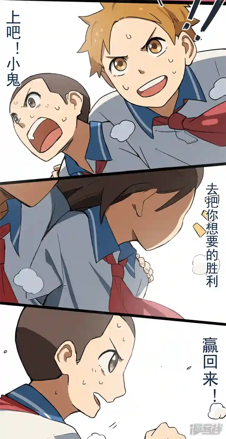 幽幽日常番外篇 会赢的！