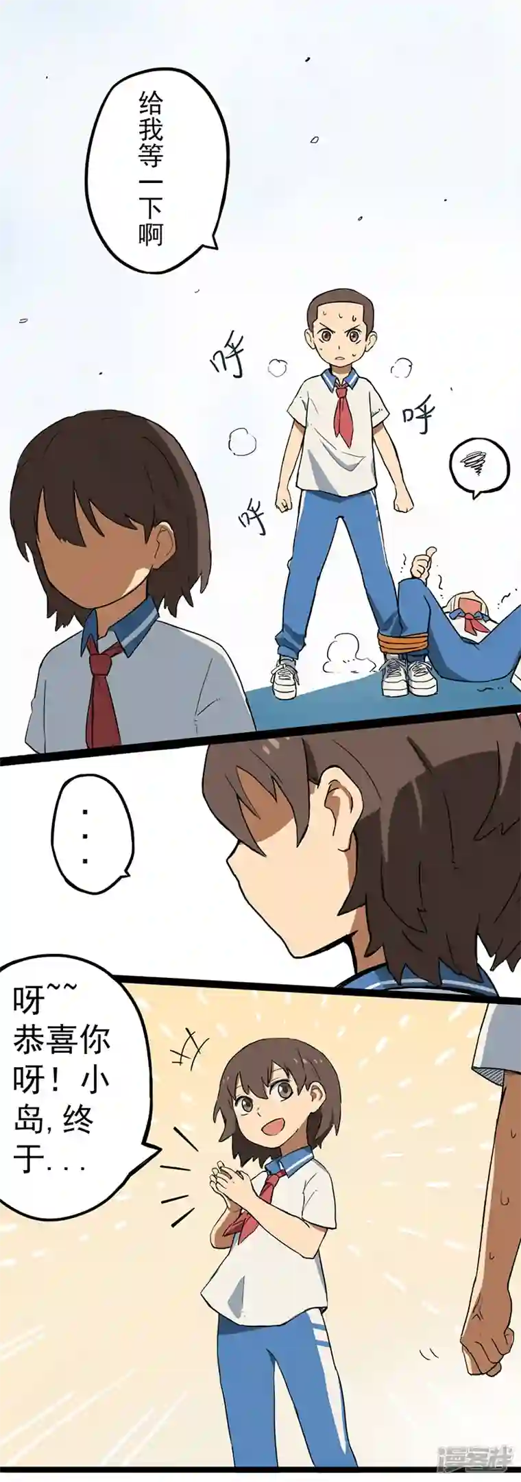 幽幽日常番外篇 会赢的！