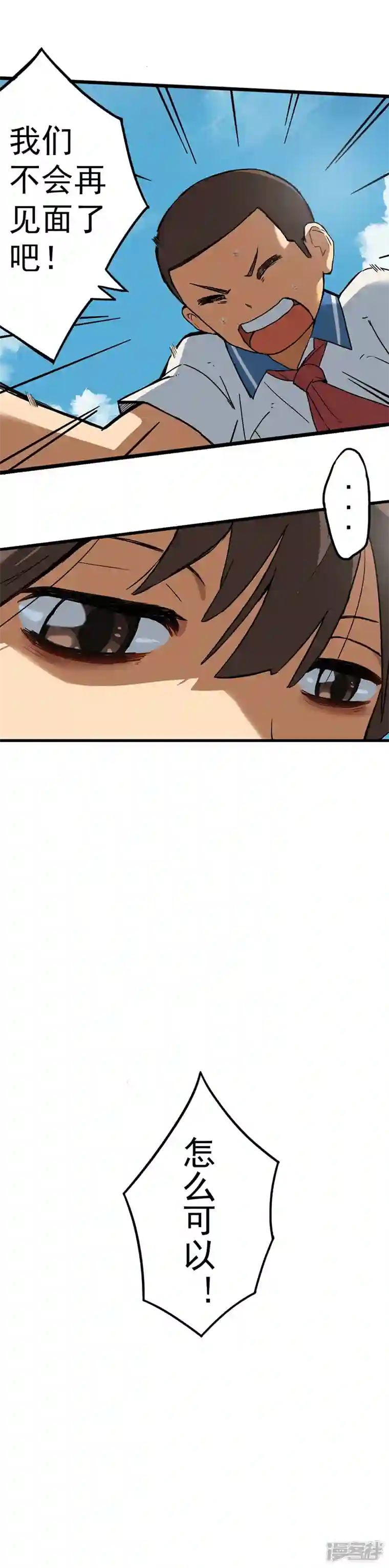 幽幽日常番外篇 会赢的！