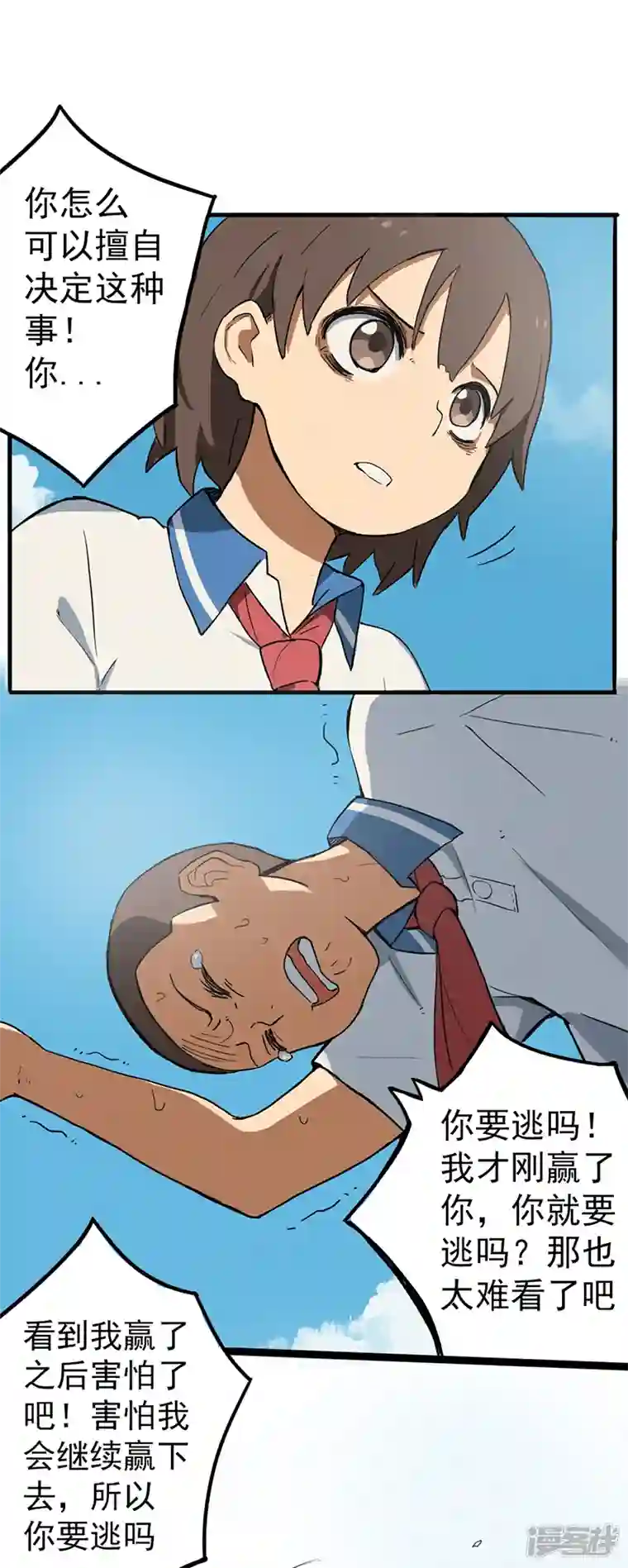 幽幽日常番外篇 会赢的！