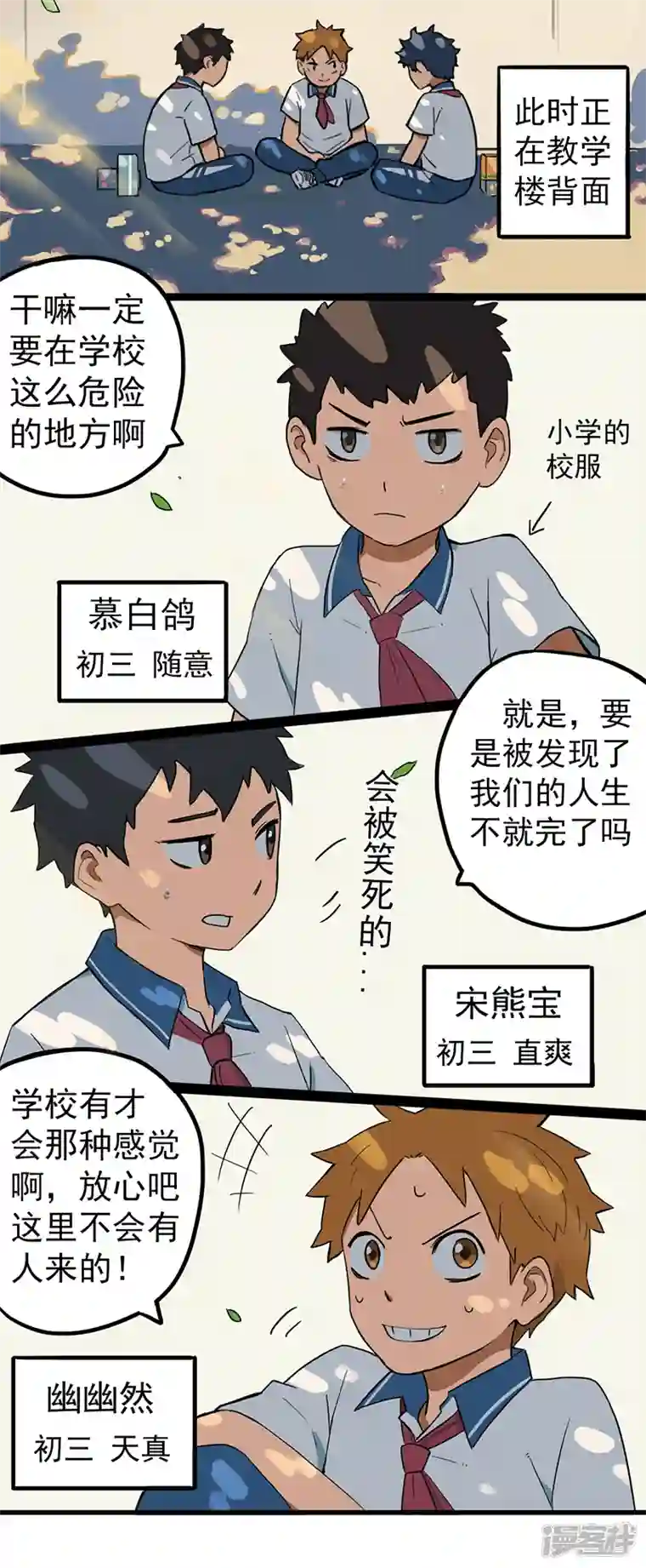 幽幽日常番外篇 会赢的！