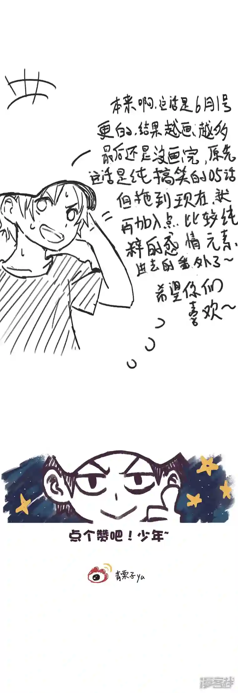 幽幽日常番外篇 会赢的！