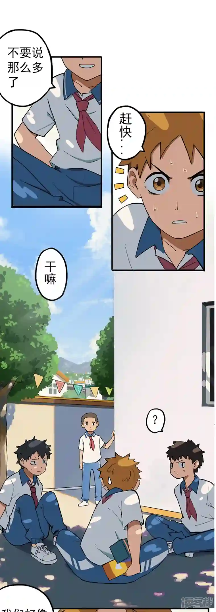 幽幽日常番外篇 会赢的！