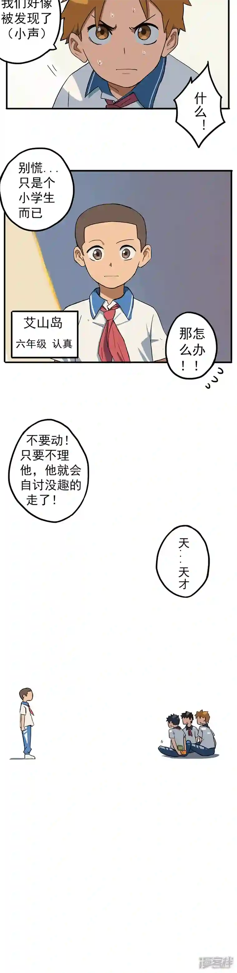 幽幽日常番外篇 会赢的！