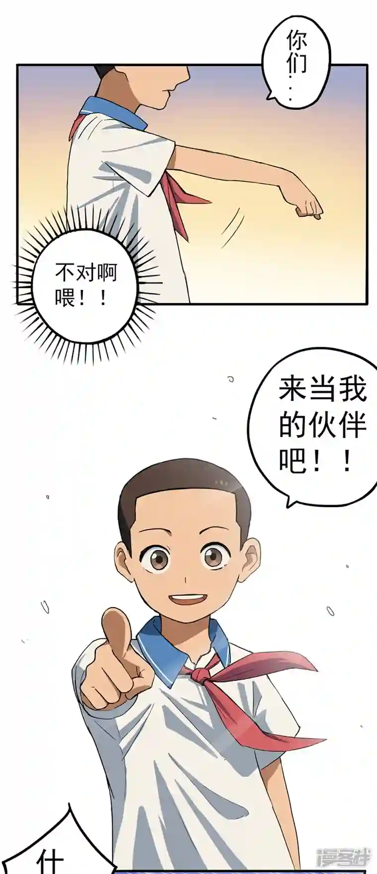 幽幽日常番外篇 会赢的！