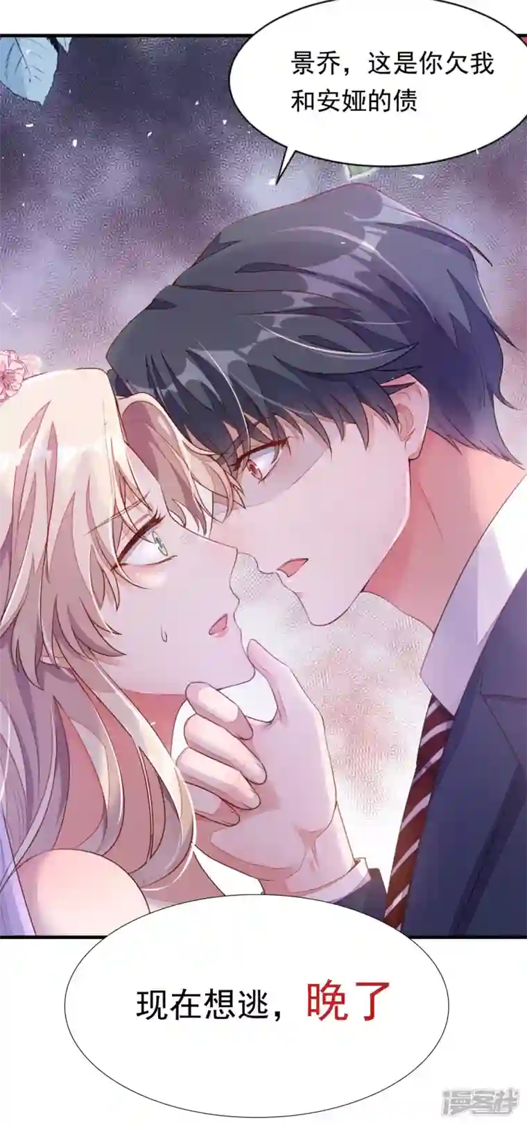 恶魔低语时序章 7月4日火热上线