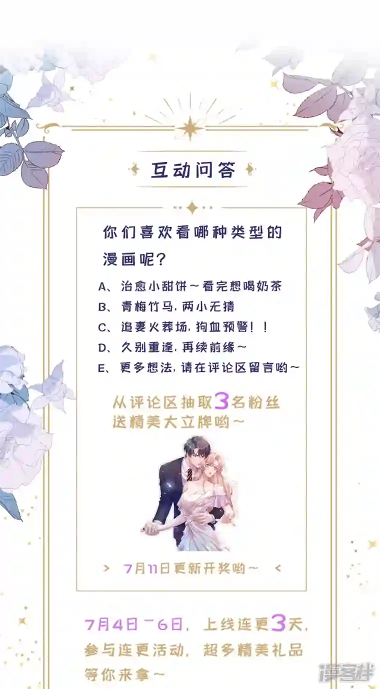 恶魔低语时序章 7月4日火热上线