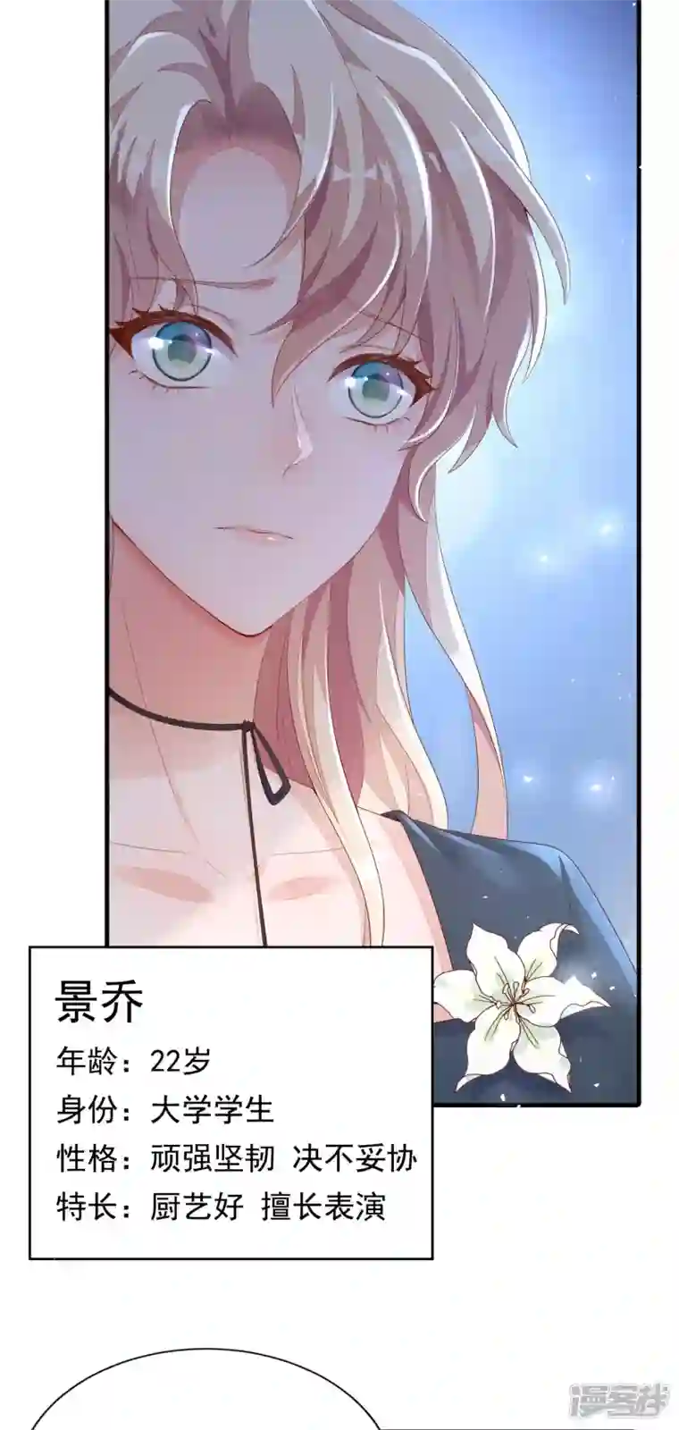 恶魔低语时序章 7月4日火热上线