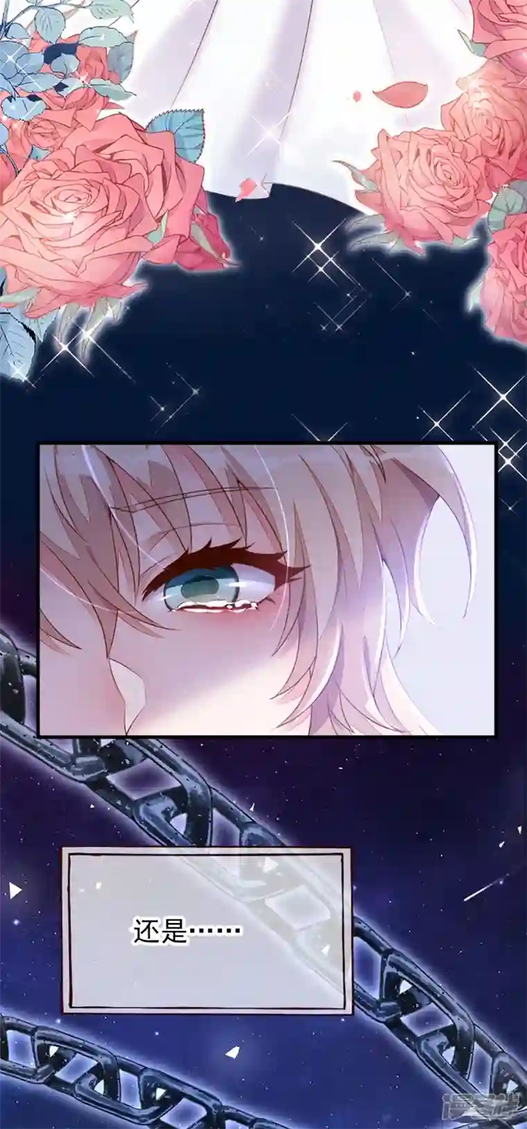 恶魔低语时第1话 婚姻，是什么