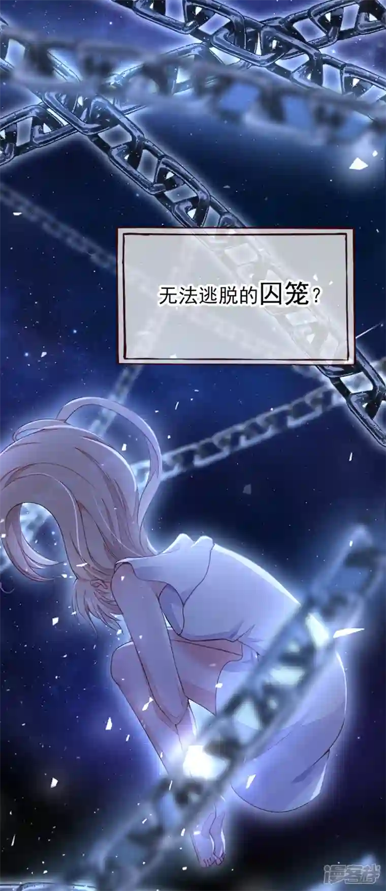 恶魔低语时第1话 婚姻，是什么