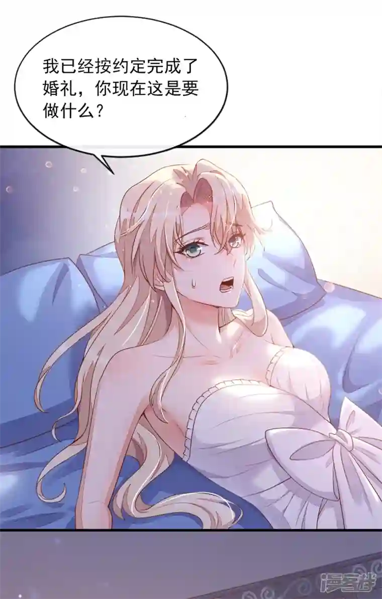 恶魔低语时第1话 婚姻，是什么