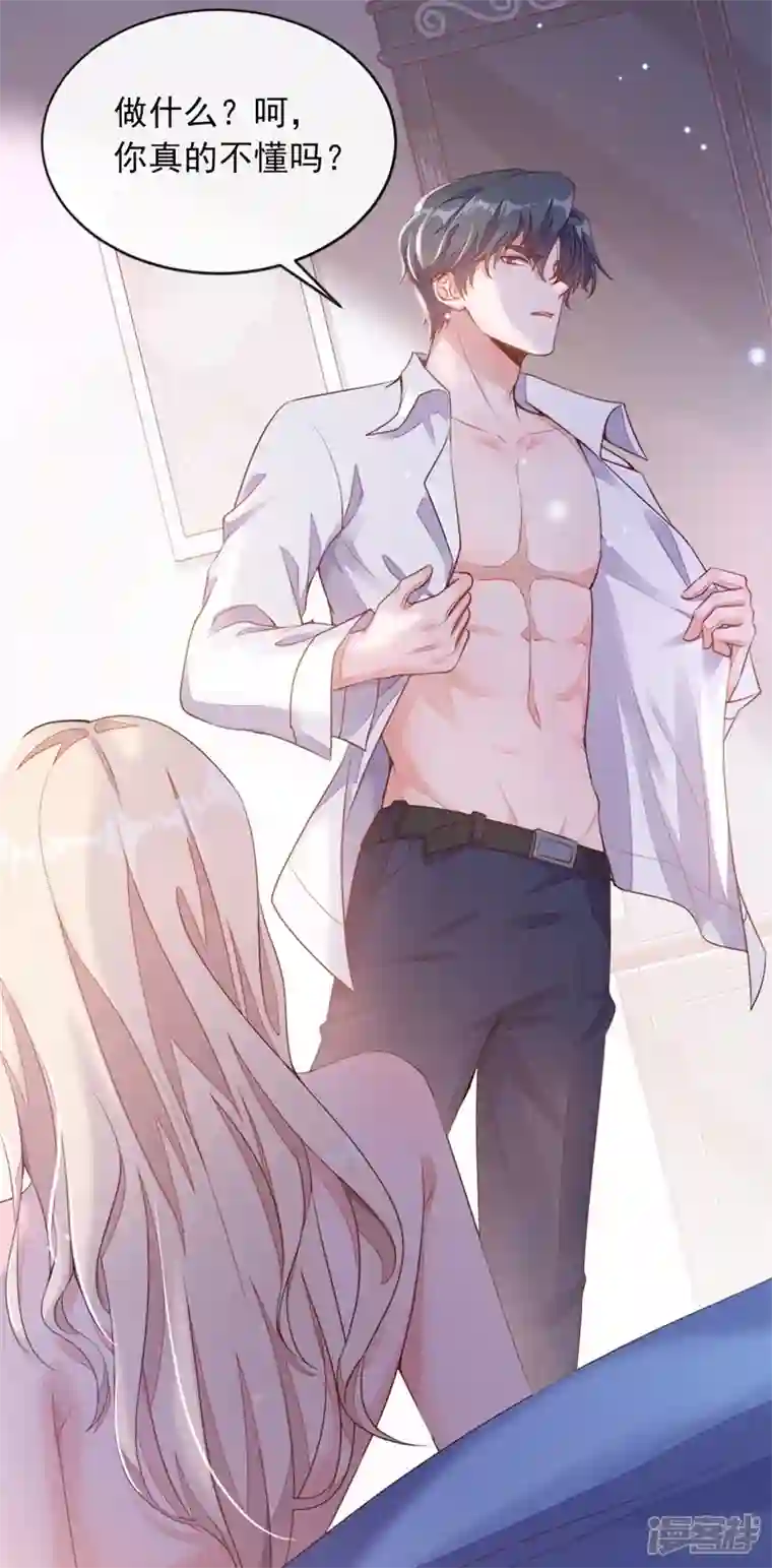 恶魔低语时第1话 婚姻，是什么