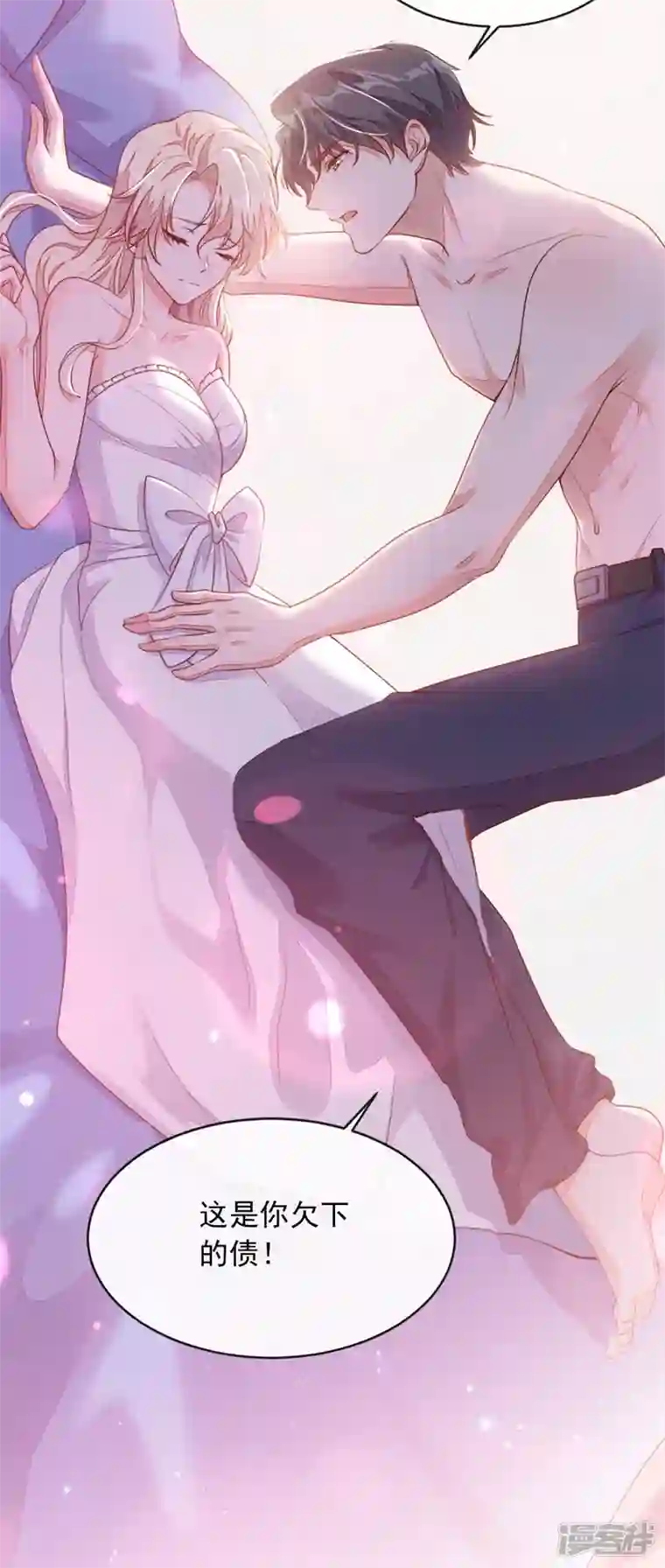 恶魔低语时第1话 婚姻，是什么