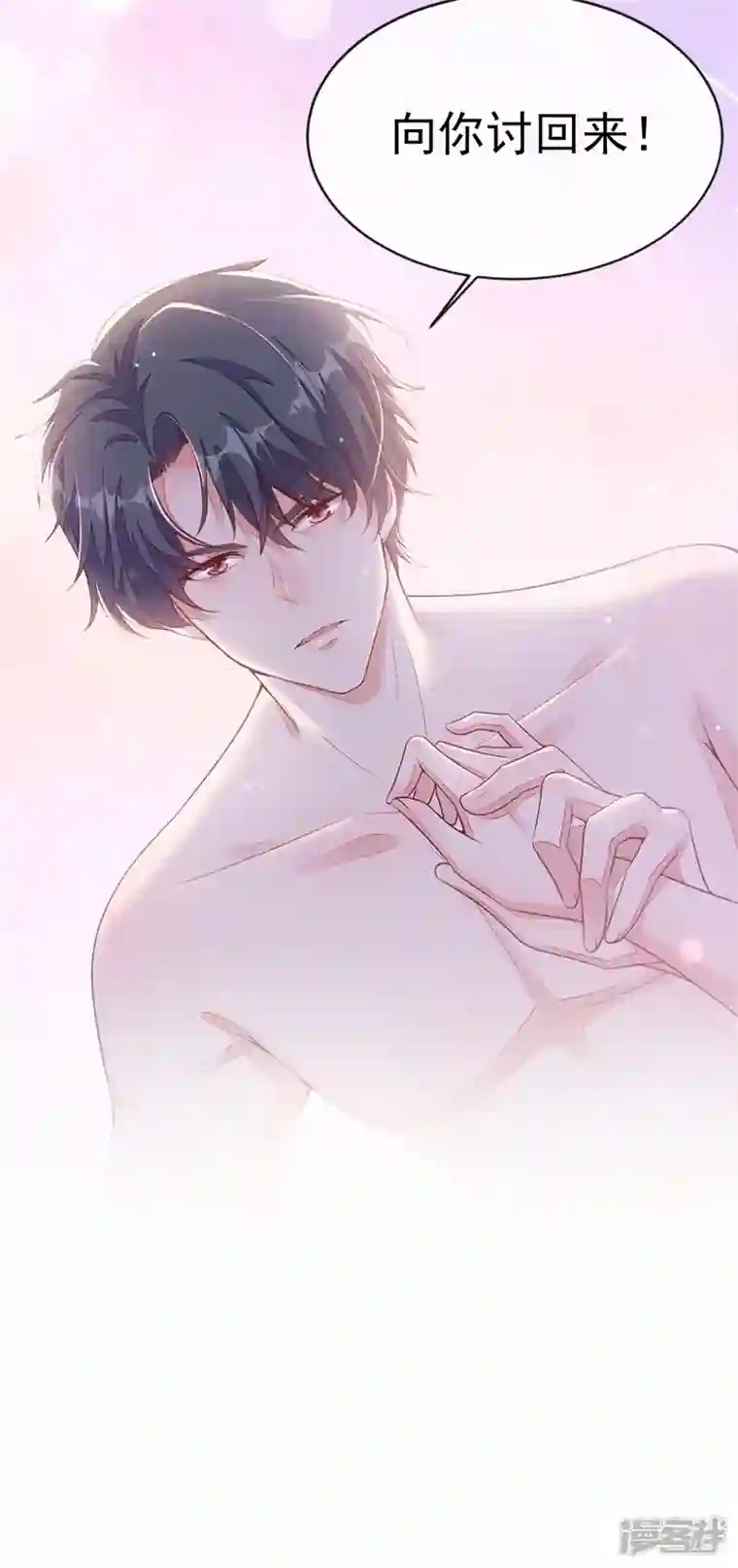 恶魔低语时第1话 婚姻，是什么