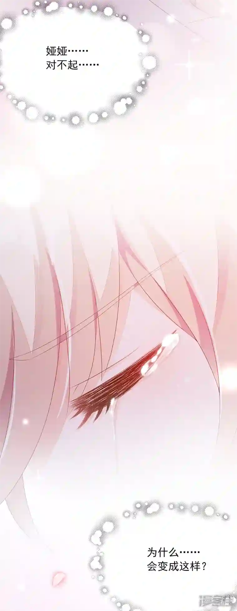 恶魔低语时第1话 婚姻，是什么