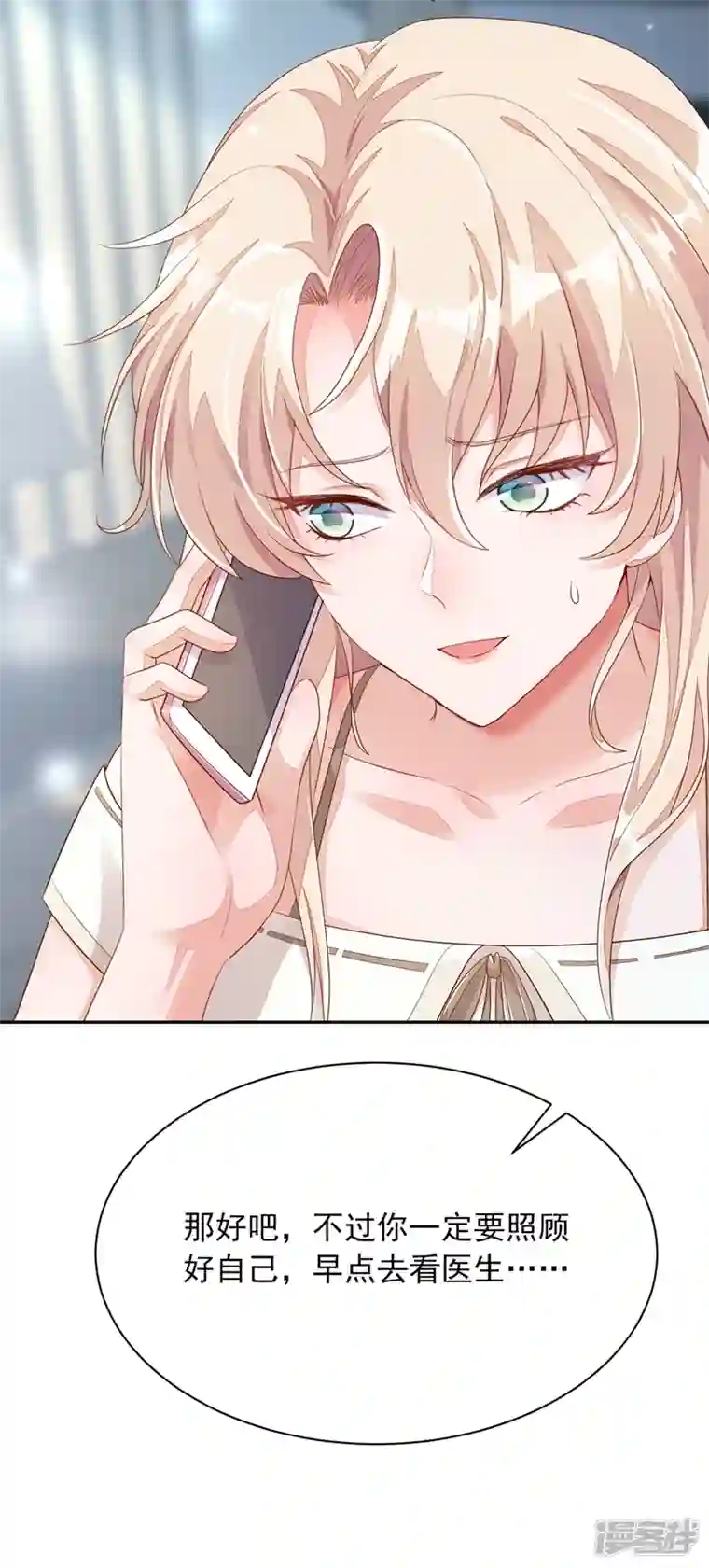 恶魔低语时第1话 婚姻，是什么