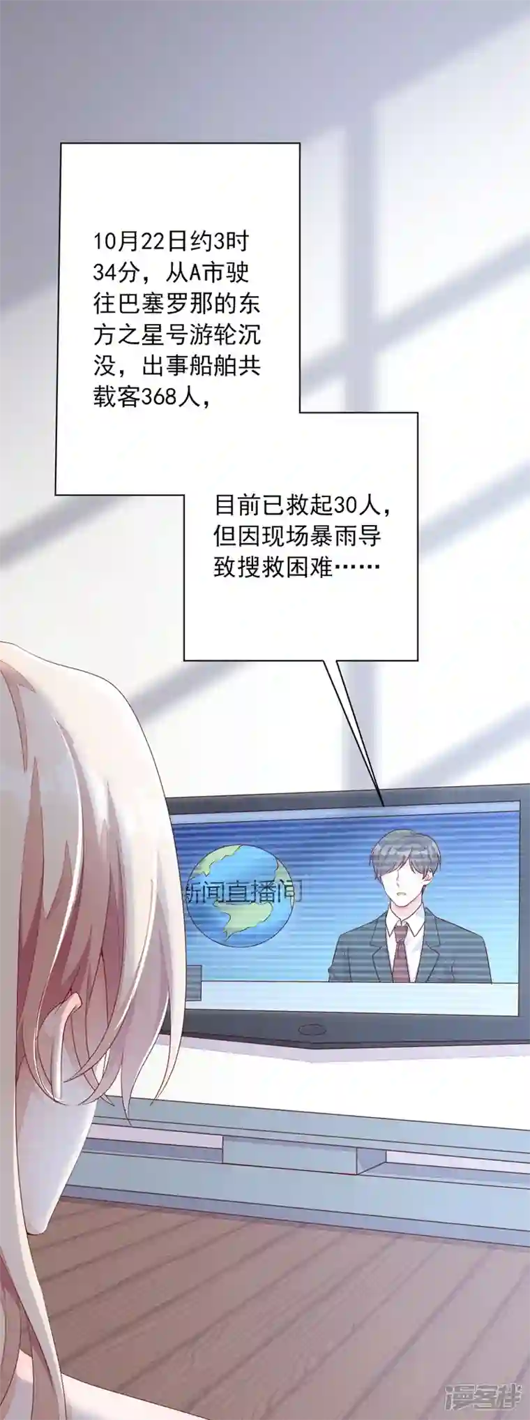 恶魔低语时第1话 婚姻，是什么