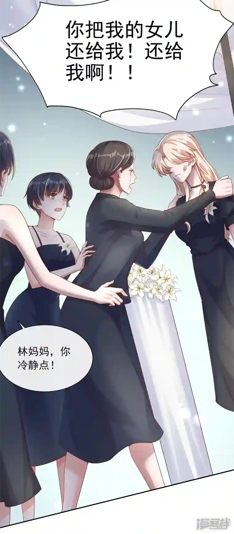 恶魔低语时第1话 婚姻，是什么