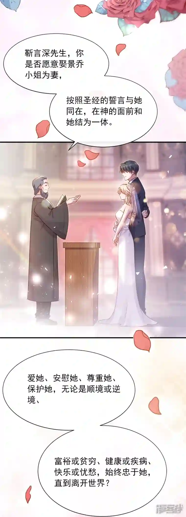 恶魔低语时第1话 婚姻，是什么