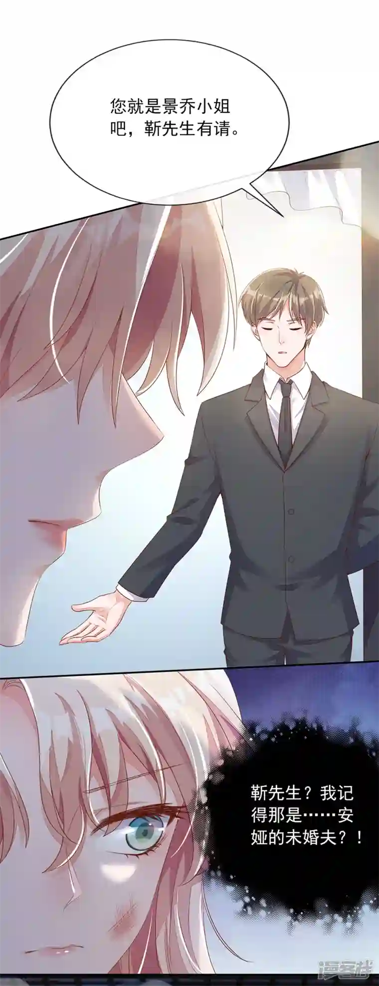 恶魔低语时第1话 婚姻，是什么