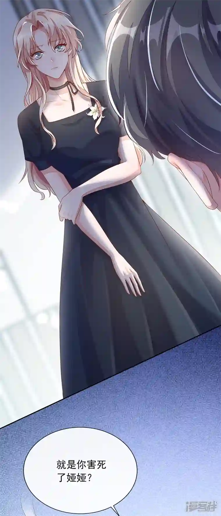 恶魔低语时第1话 婚姻，是什么