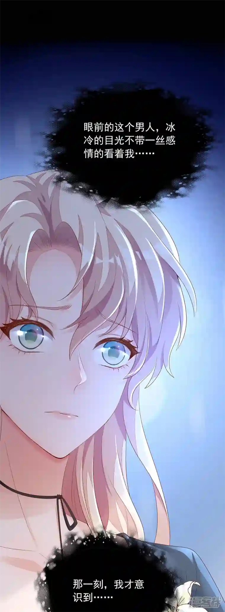 恶魔低语时第1话 婚姻，是什么